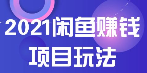 400万什么项目赚钱(图1)