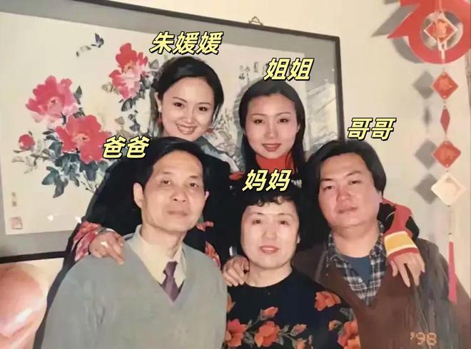 朱媛媛原生家庭被扒！全家福曝光太催泪妈妈姐姐太美哥哥很优秀(图2)