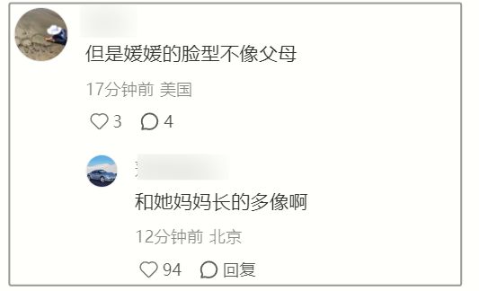 朱媛媛原生家庭被扒！全家福曝光太催泪妈妈姐姐太美哥哥很优秀(图3)