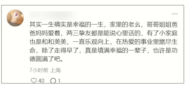 朱媛媛原生家庭被扒！全家福曝光太催泪妈妈姐姐太美哥哥很优秀(图7)