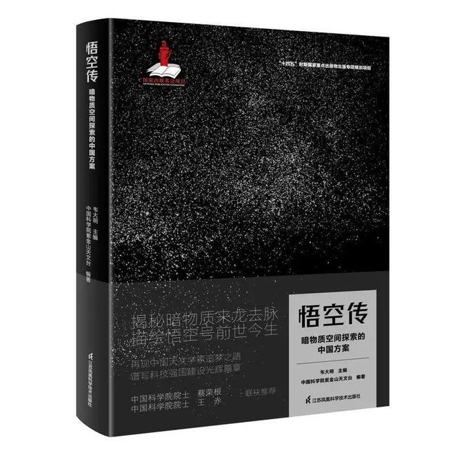九游娱乐：第九期“新发现·科普书单”科学人文子书单(图2)