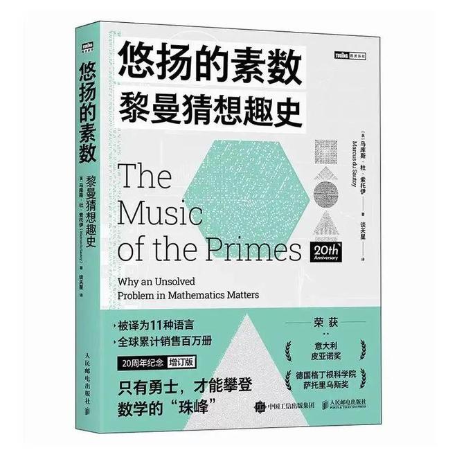 九游娱乐：第九期“新发现·科普书单”科学人文子书单(图3)