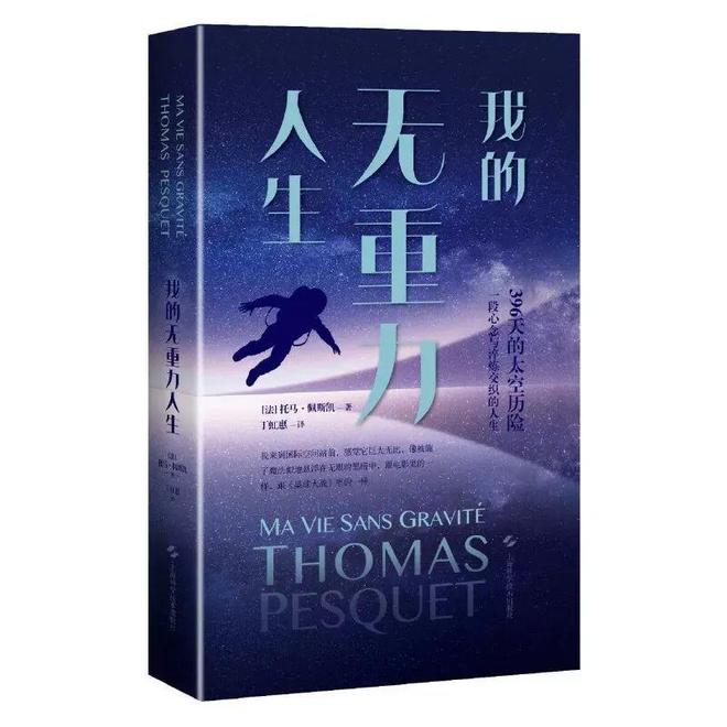 九游娱乐：第九期“新发现·科普书单”科学人文子书单(图6)
