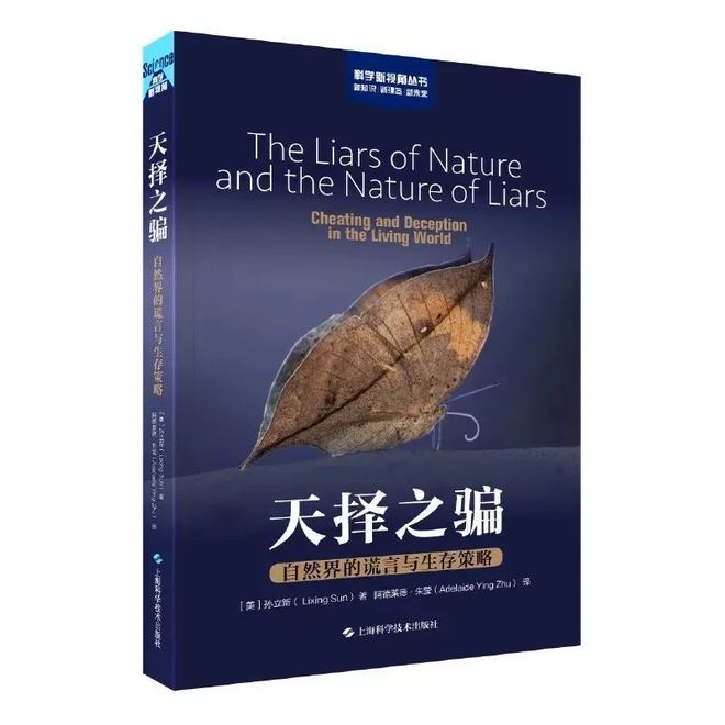 九游娱乐：第九期“新发现·科普书单”科学人文子书单(图8)