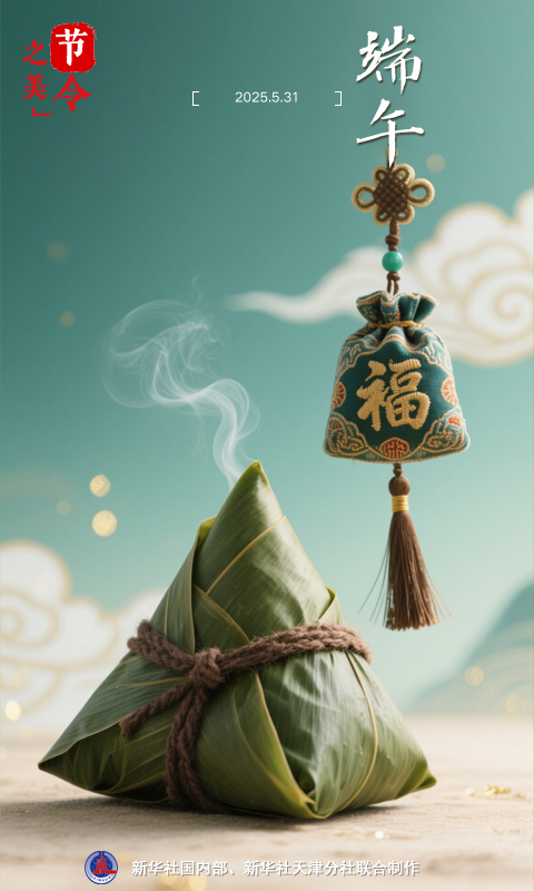 节令之美丨端午节蕴含怎样的“数字密码”？(图1)
