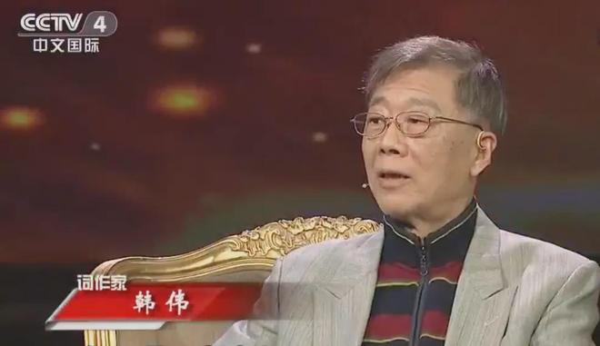九游app：《祝酒歌》词作者韩伟去世(图2)