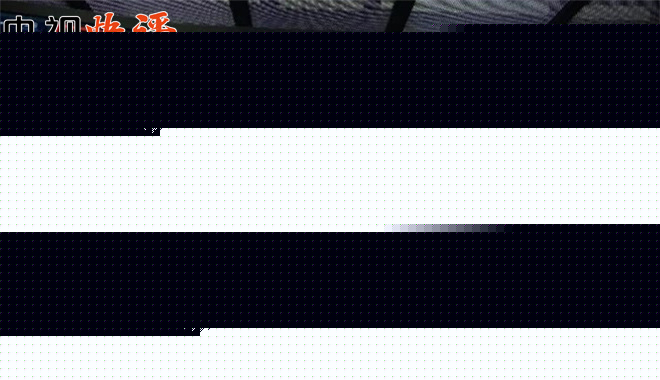 【央视快评】奋力开创新时代广播电视工作新局面(图2)