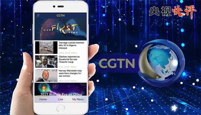 【央视快评】奋力开创新时代广播电视工作新局面(图3)