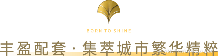 九游app：成都【锦樾序】售楼中心电话(已认证)- 项目介绍与销售动态_获取3月最新售价、最低总价_售楼处首页_查询剩余房源(图7)