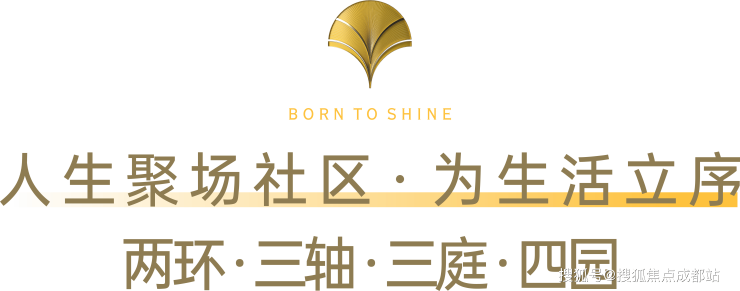 九游app：成都【锦樾序】售楼中心电话(已认证)- 项目介绍与销售动态_获取3月最新售价、最低总价_售楼处首页_查询剩余房源(图9)