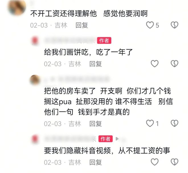 知名烧烤品牌被曝欠薪创始人恳请“别发抖音”员工却不买账(图2)