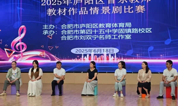 合肥市红星路小学音乐组获庐阳区音乐教师教材作品情景剧比赛特等奖(图4)