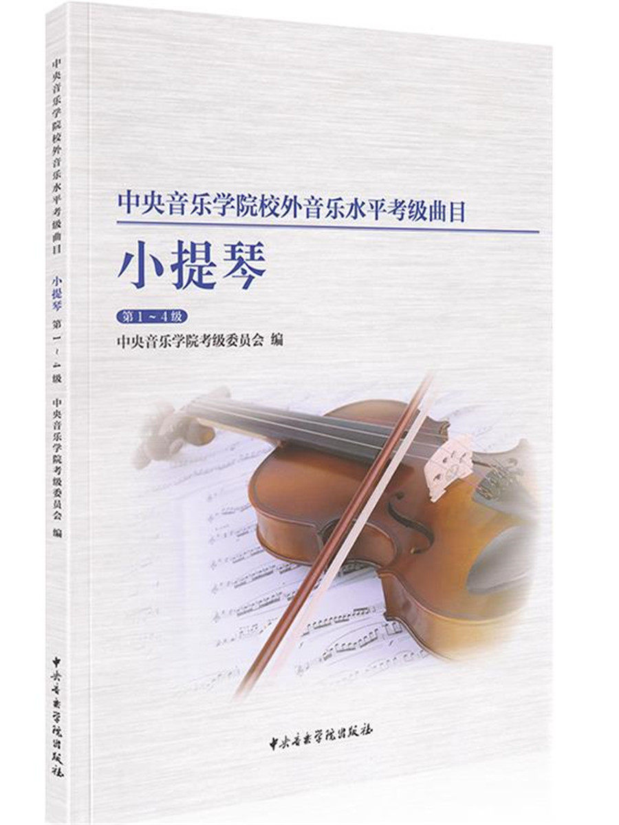北京环球音像｜中央音乐学院民乐系教师冯天石最新专辑出版并全球数字发行(图1)