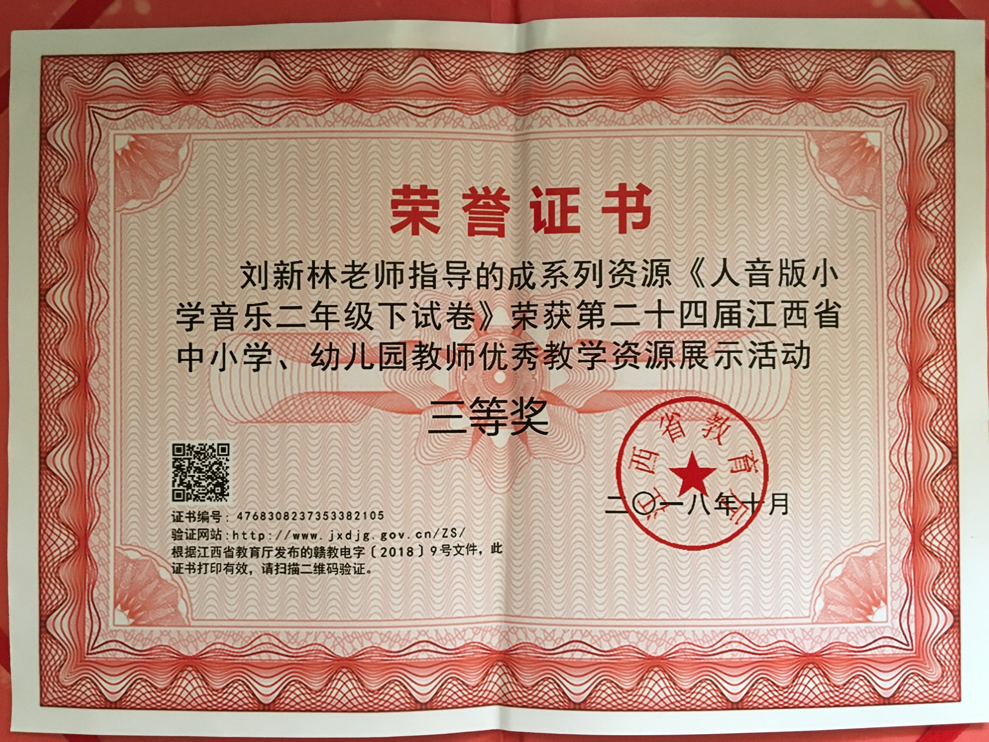 九游娱乐：福州市人民政府门户网站(图1)