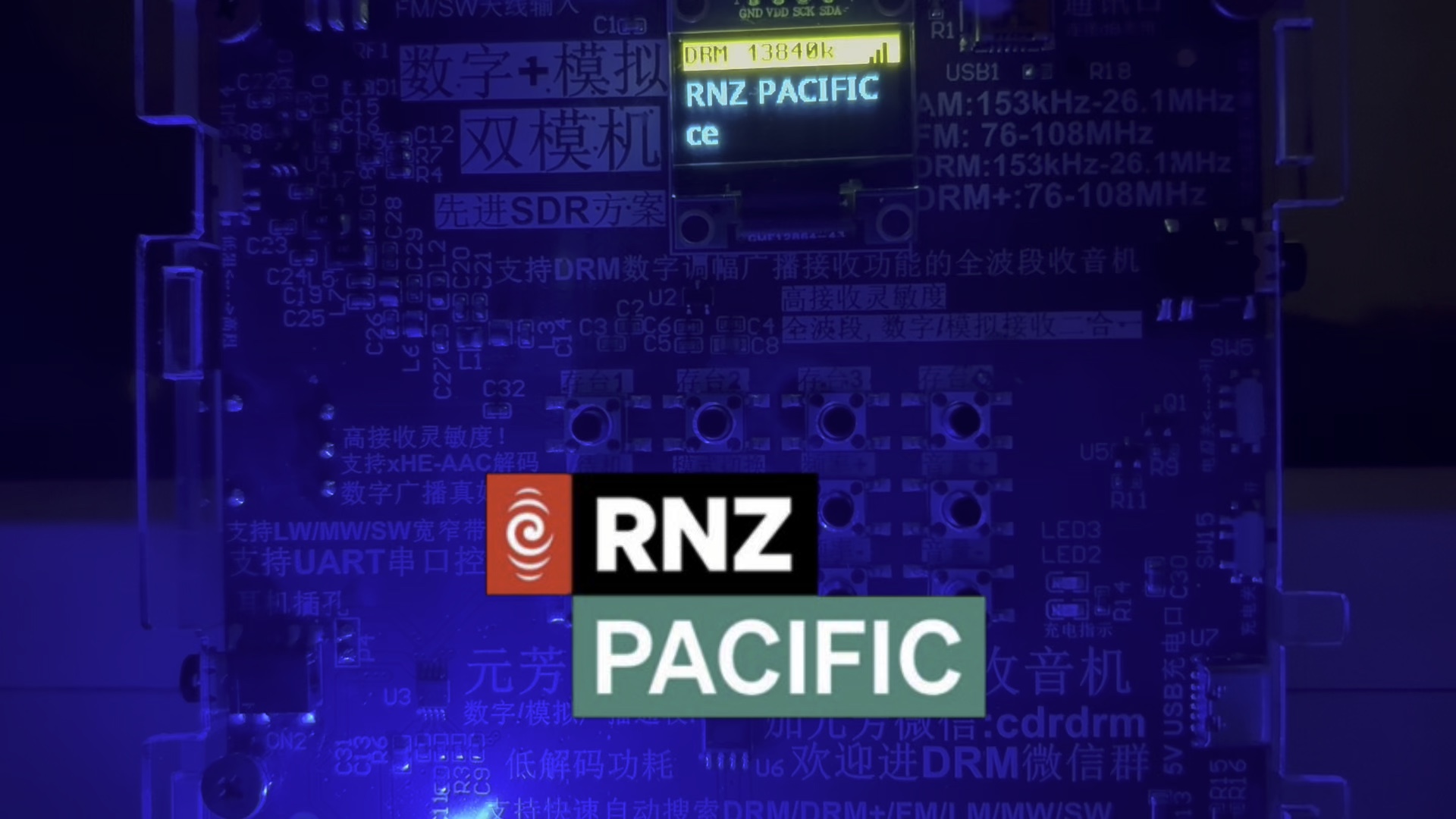 浅析DRM数字调幅广播技术与应用(图1)