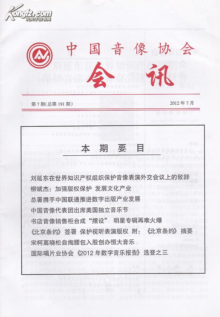 中国音数协组织编写的首套数字出版系列教材在京发布(图1)