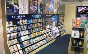 音像制品的出版是归谁管？(图1)